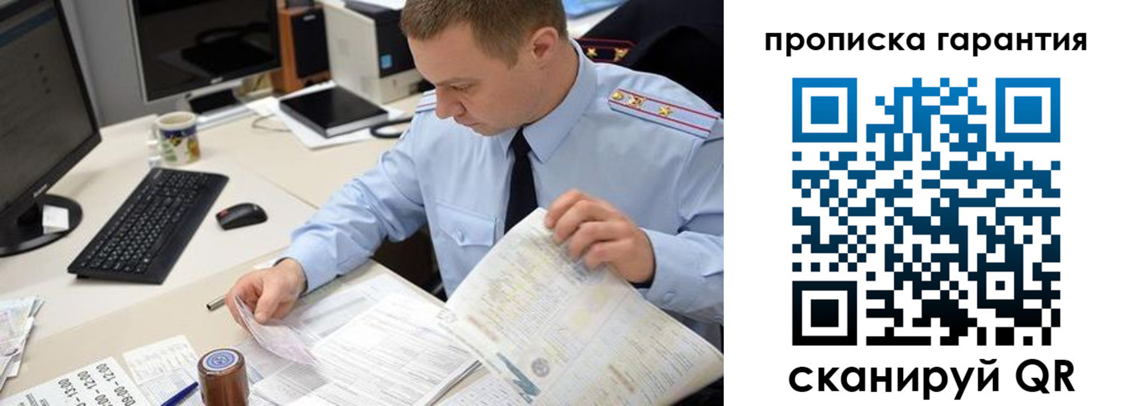 временная регистрация для всех в Краснознаменске