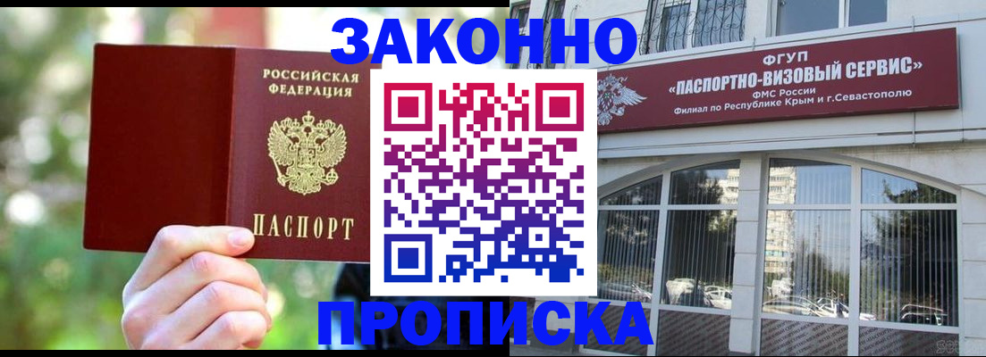 временная регистрация гарантия в Краснознаменске