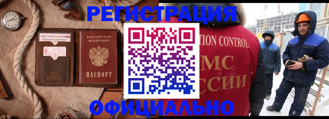 временная регистрация для школы в Краснознаменске