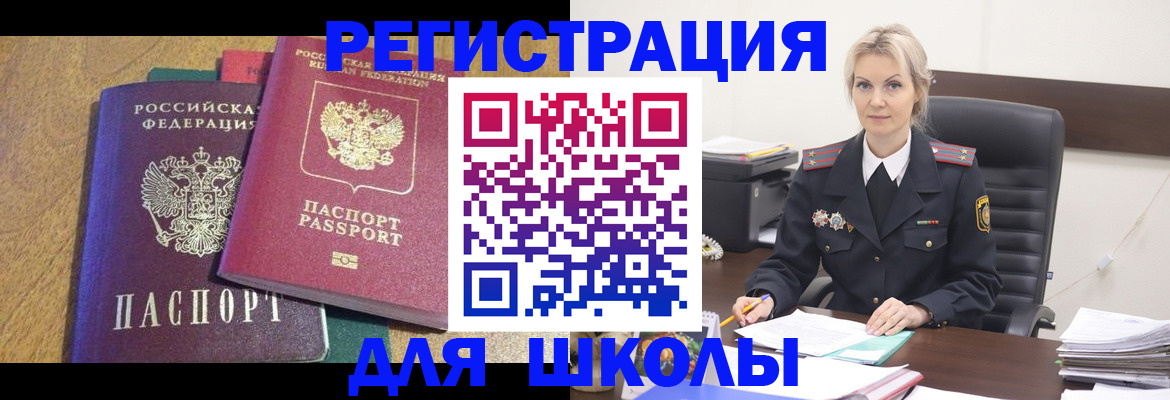 временная регистрация госуслуги в Краснознаменске
